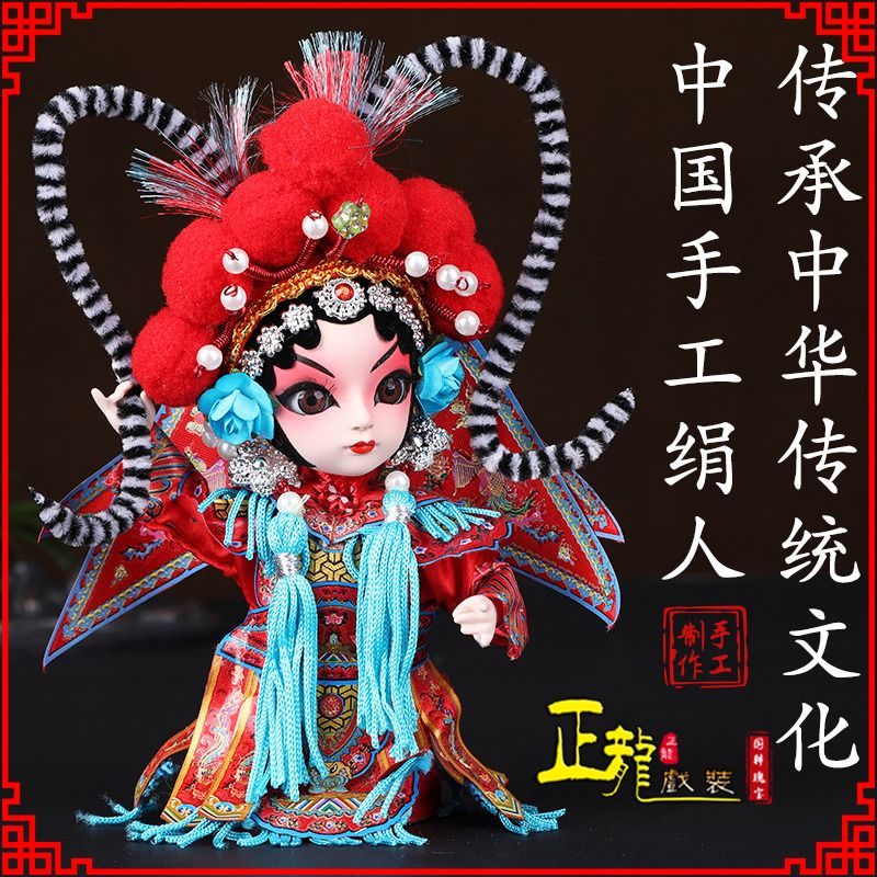 兰州京剧人物纪念品北京绢人偶娃娃摆件