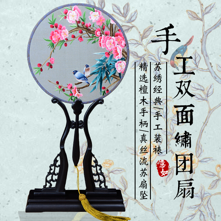 兰州戏装苏绣圆扇子双面真丝手工绣团扇汉服礼品紫光檀木柄宫扇