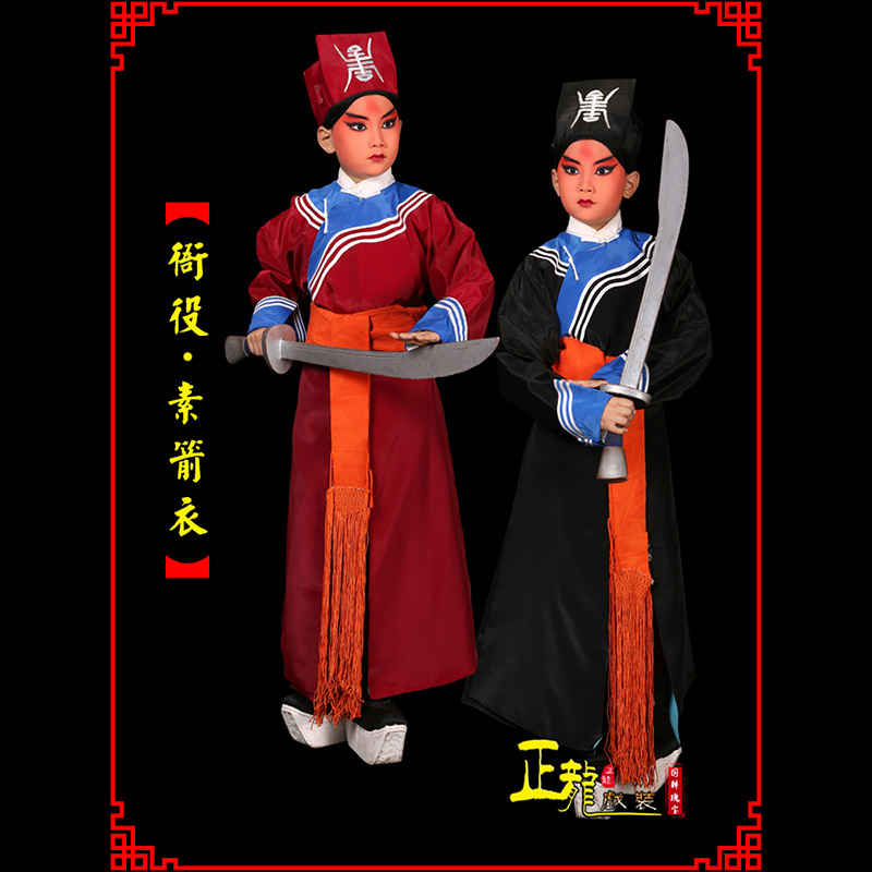 兰州京剧衙役公差捕快林冲夜奔 素箭衣